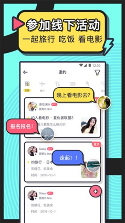 美丽约App截图2