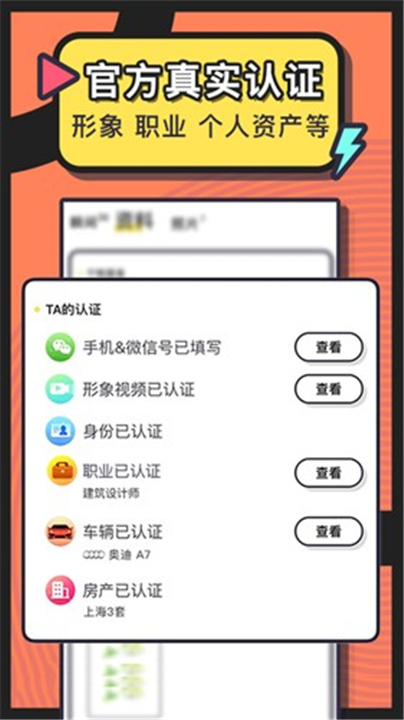 美丽约App截图3