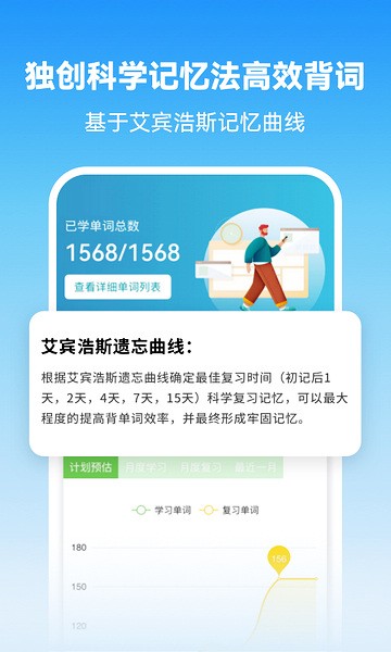 莱特韩语学习背单词app截图2