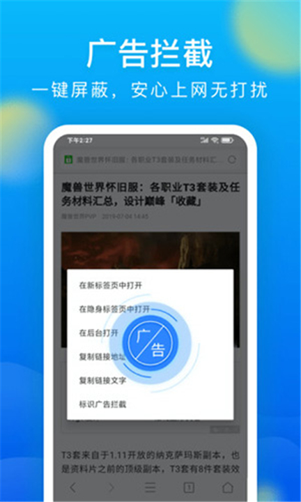 微米浏览器App截图2