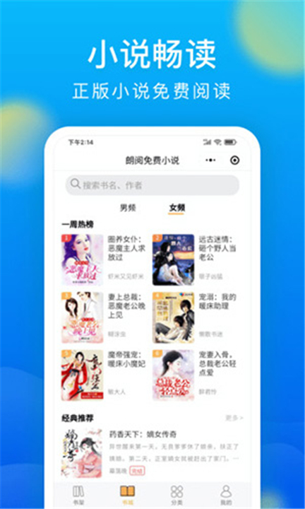 微米浏览器App截图1