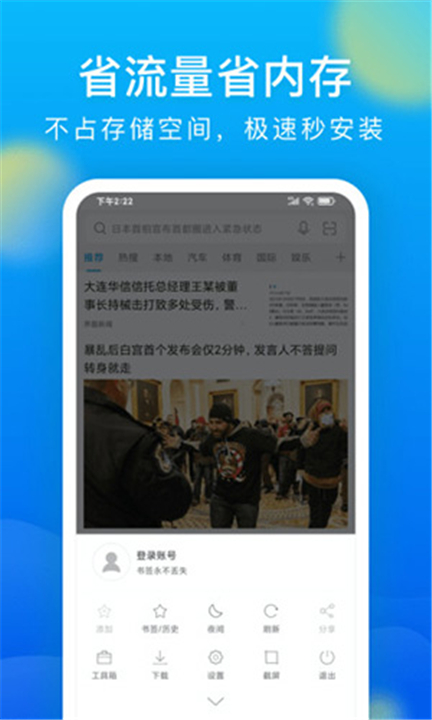 微米浏览器App截图4