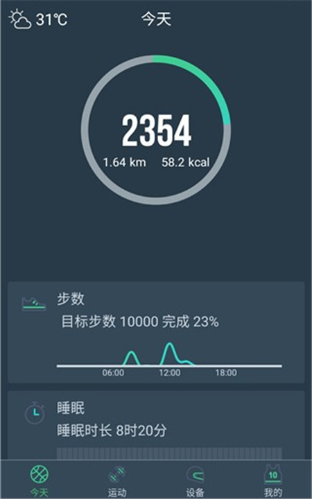 DayBand手环App截图1