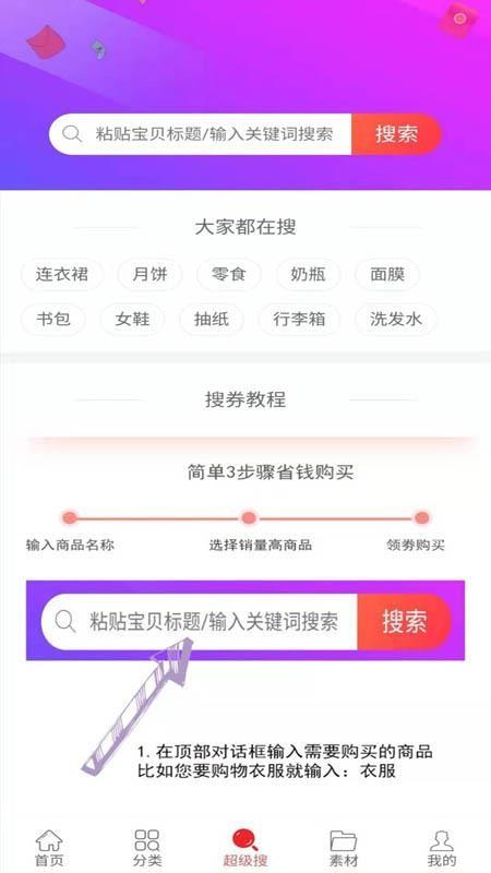 惠哒哒app截图3