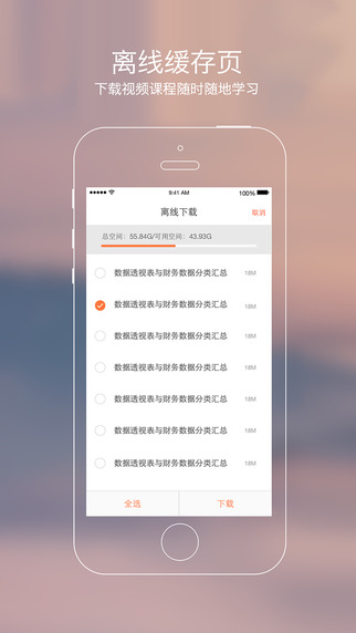 秀财网会计app截图1