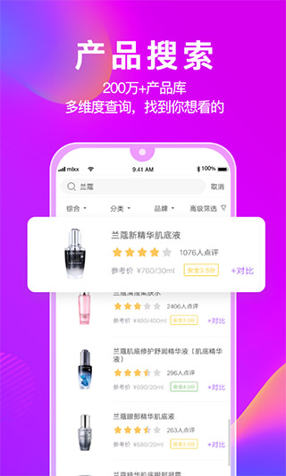 美丽修行app安卓版截图3