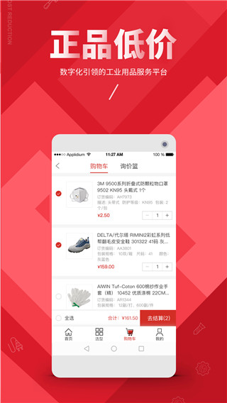 震坤行app截图4