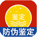 茅台镇国酒真伪鉴定app