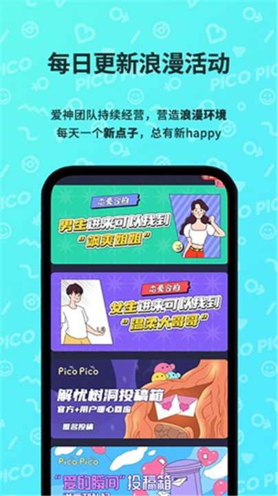 PicoPico截图4