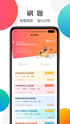 灵犀俄语词典app截图2