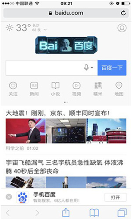 Safari浏览器App截图2