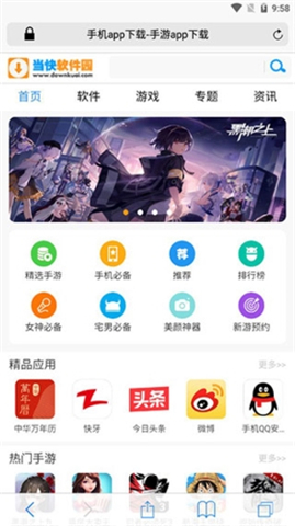 Safari浏览器App