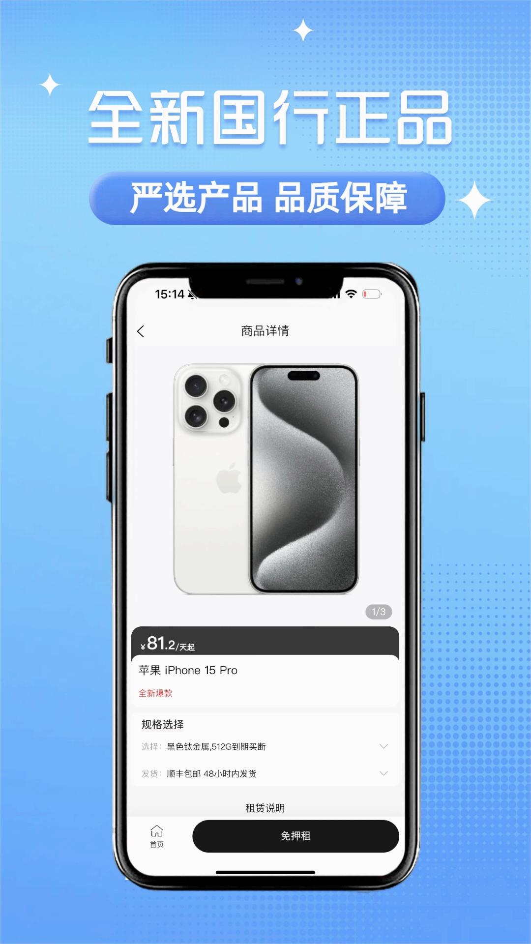 砂糖租app截图2