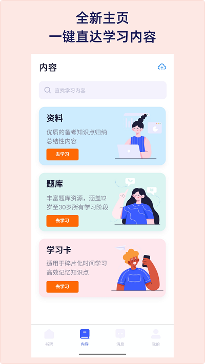 quizcat刷题app截图1