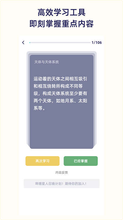 quizcat刷题app截图3