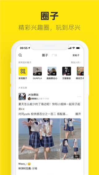 闲鱼新版本截图3