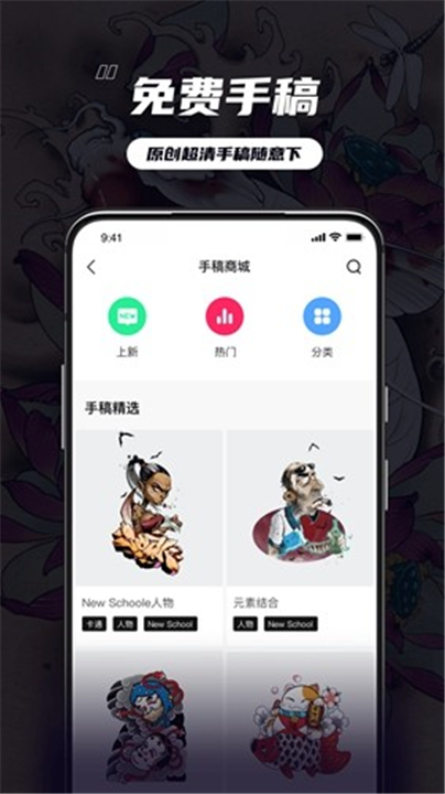 纹身大咖截图2