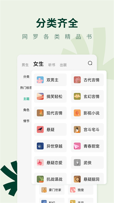 常读小说app手机版截图3