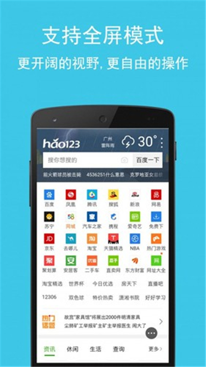 卡卡浏览器App截图2