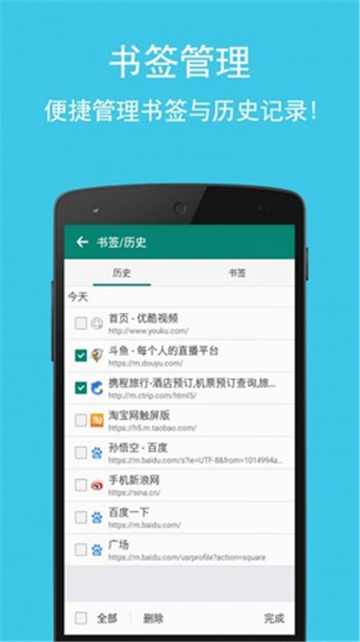 卡卡浏览器App截图4