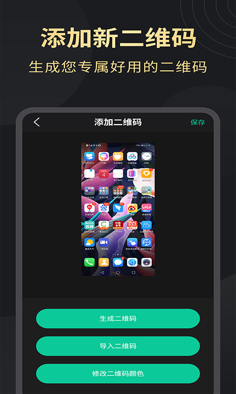 超清录屏大师app截图5