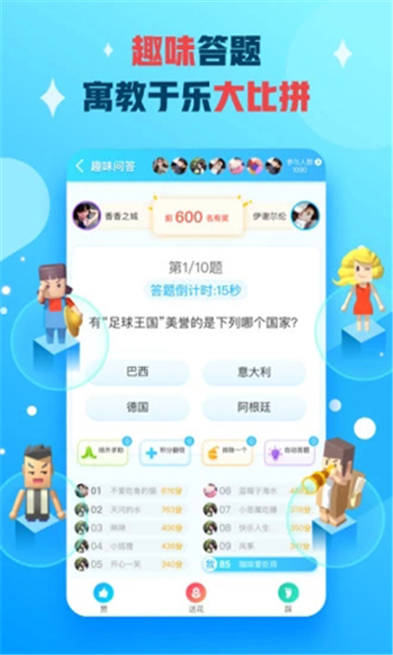 派派App截图2