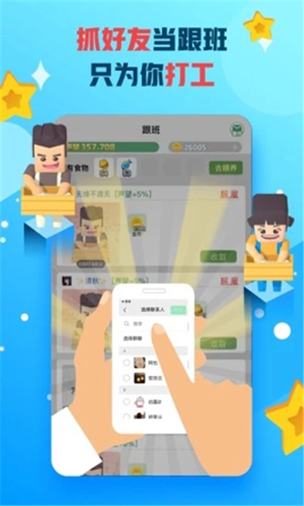 派派App截图4