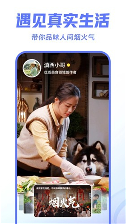 西瓜视频App截图4