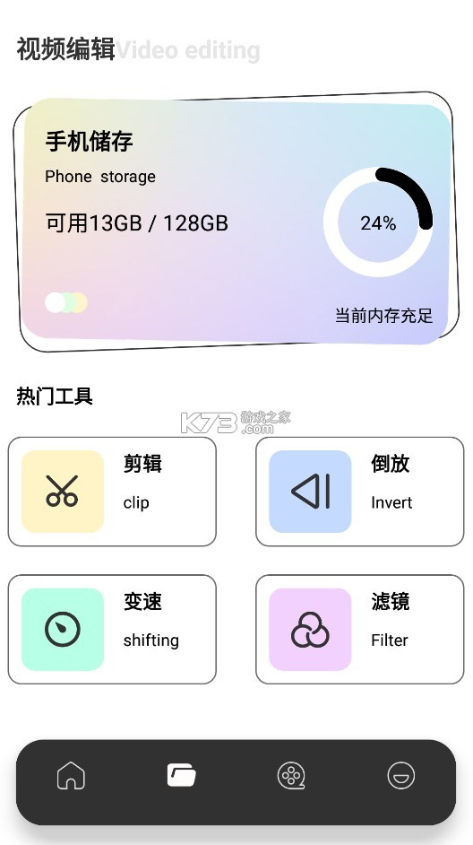 虾皮视频播放器app截图1