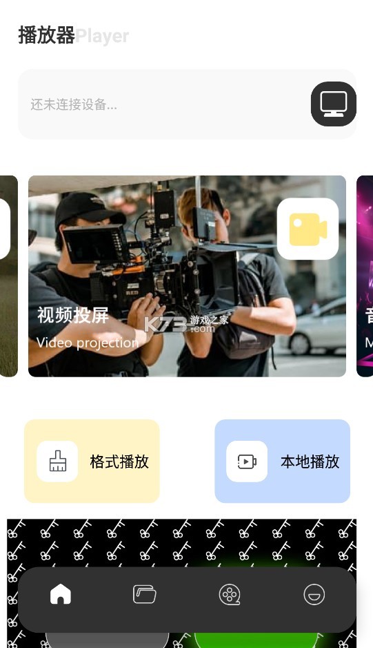 虾皮视频播放器app截图3