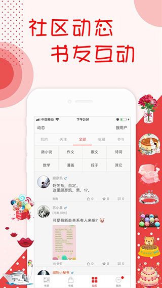 书城小说阅读器app截图3