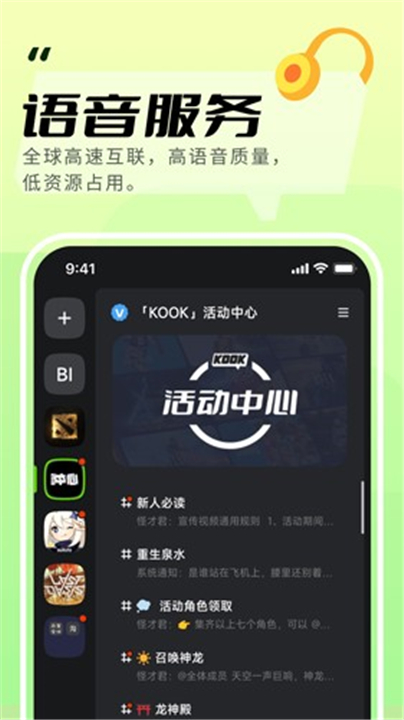 KOOK手机版截图2