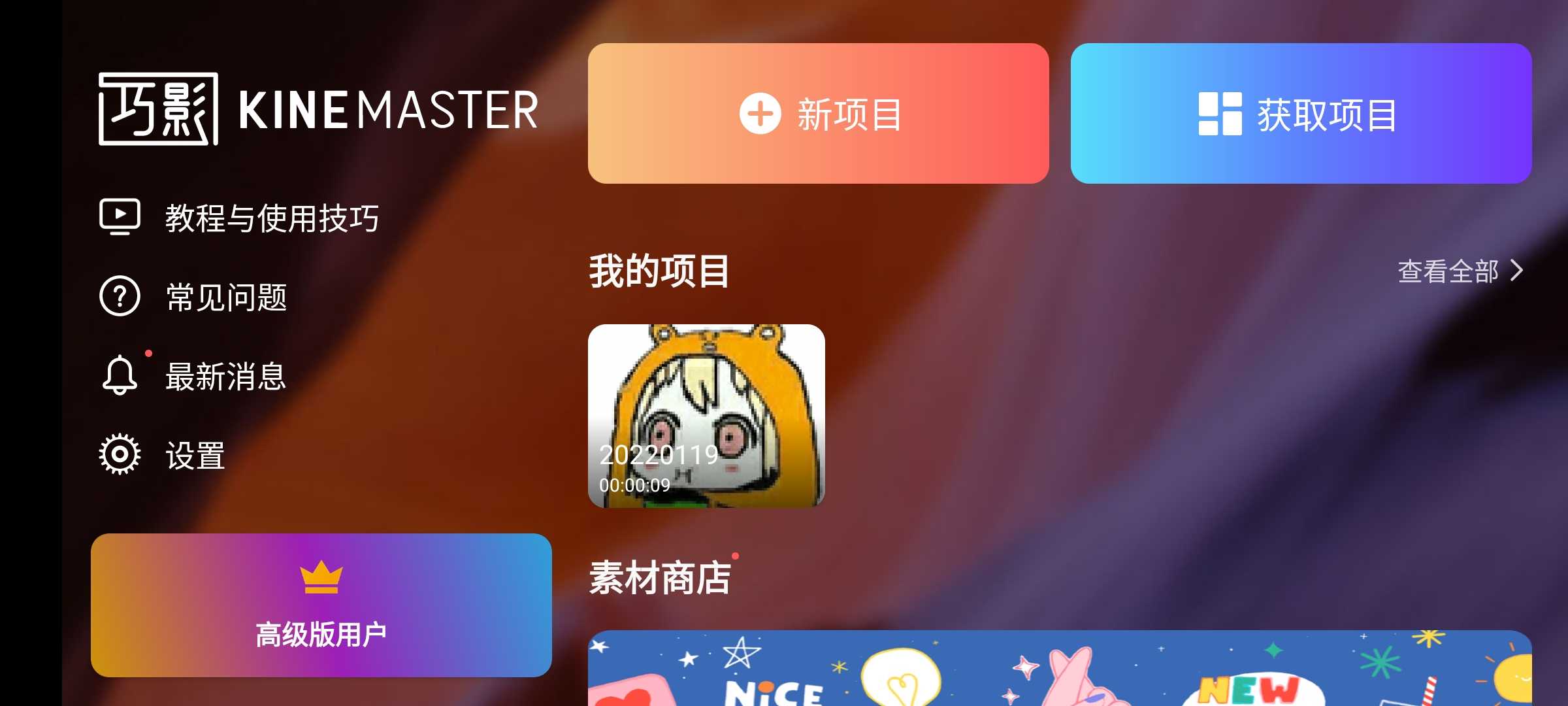 巧影app截图1