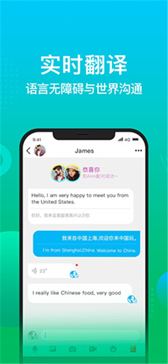 Worldtalk截图2