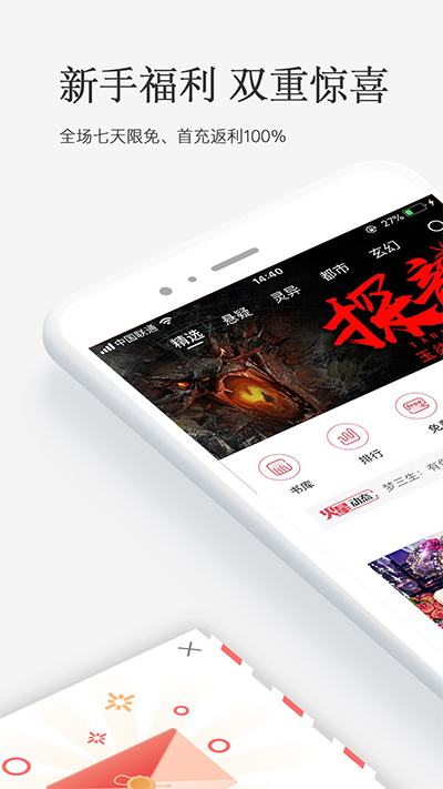 火星小说app截图1