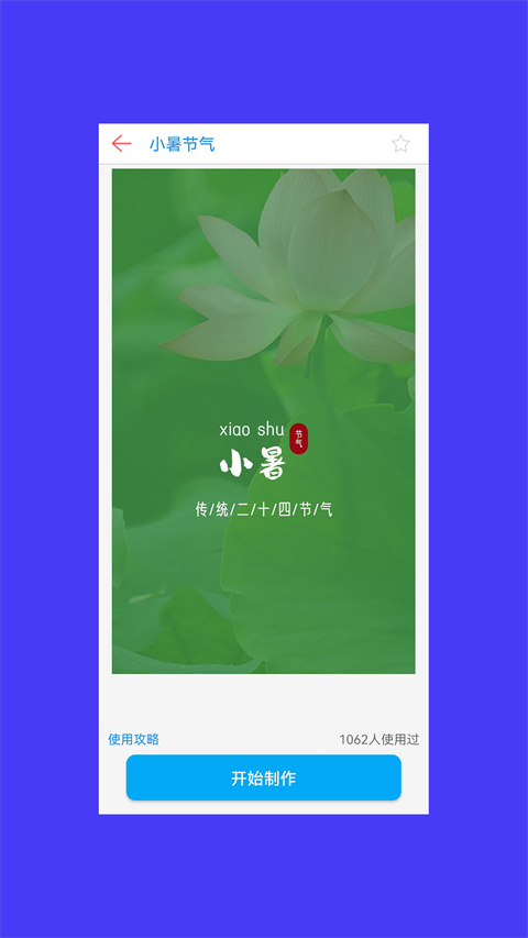 海报设计大师app截图1