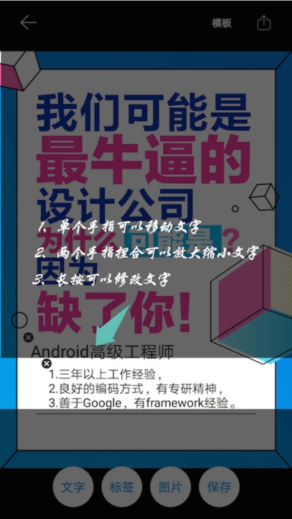 海报设计大师app