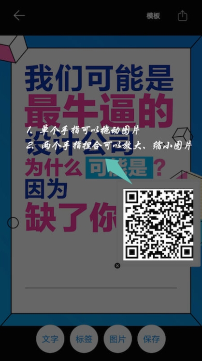 海报设计大师app