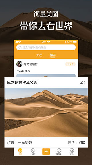 汇图网app截图4