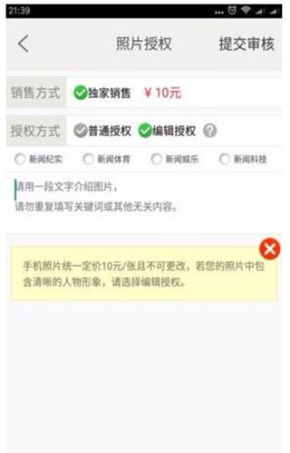 汇图网app