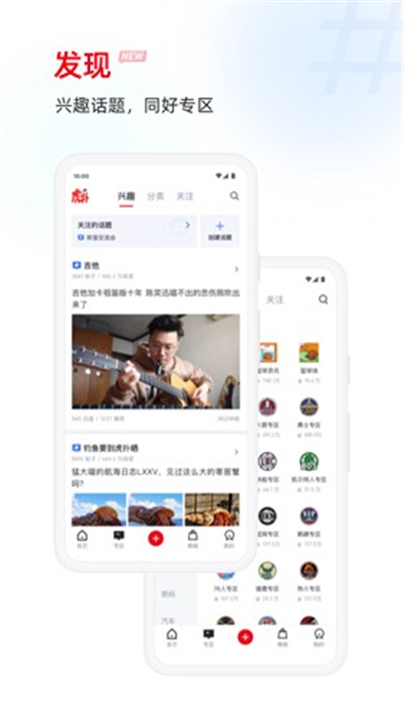 虎扑NBA截图4