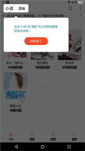 追书大全手机版截图2