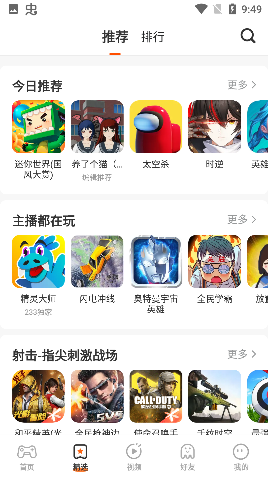 233乐园4.34版本截图2