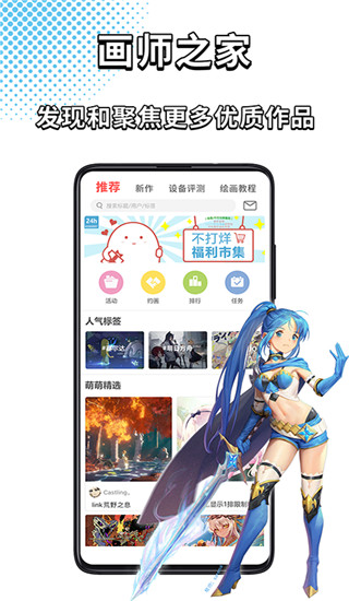 萌巨app截图1