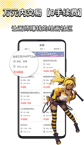 萌巨app截图2