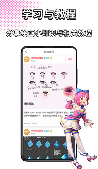 萌巨app截图5