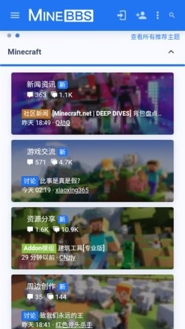 Minebbs软件截图1