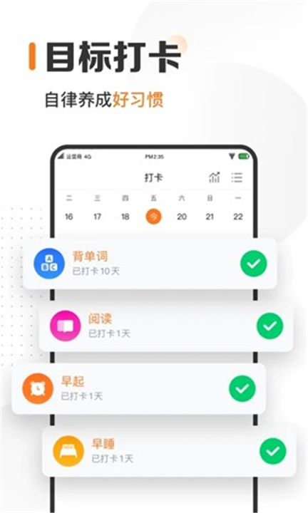 时光日历截图2