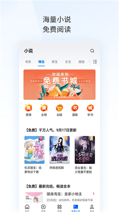 oppo浏览器截图1