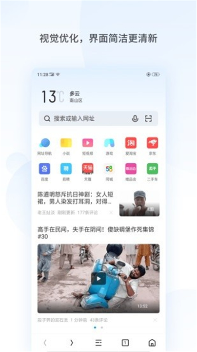 oppo浏览器截图3